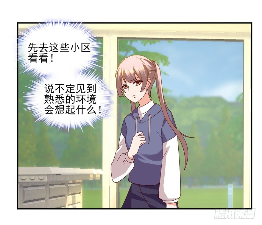 寻找记忆开始！(1/2)-第35话