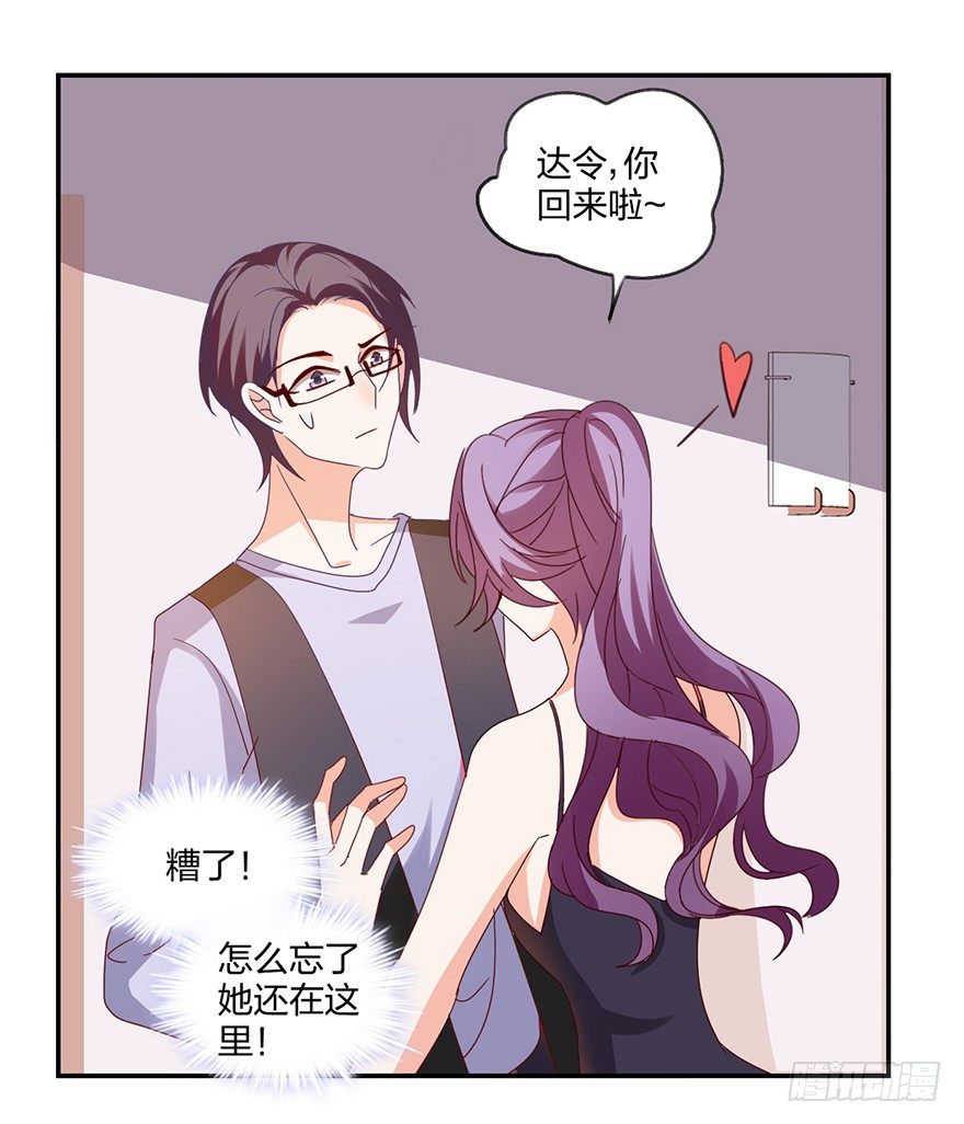 谁的家？(1/2)-第37话