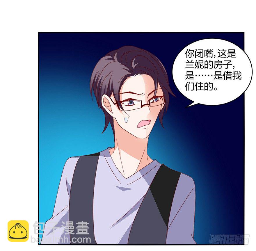 谁的家？(1/2)-第37话