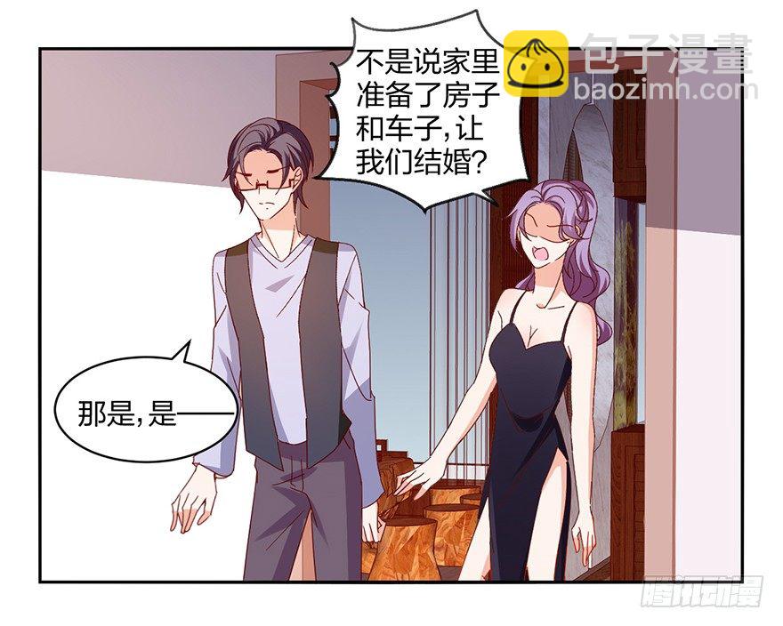 谁的家？(1/2)-第37话