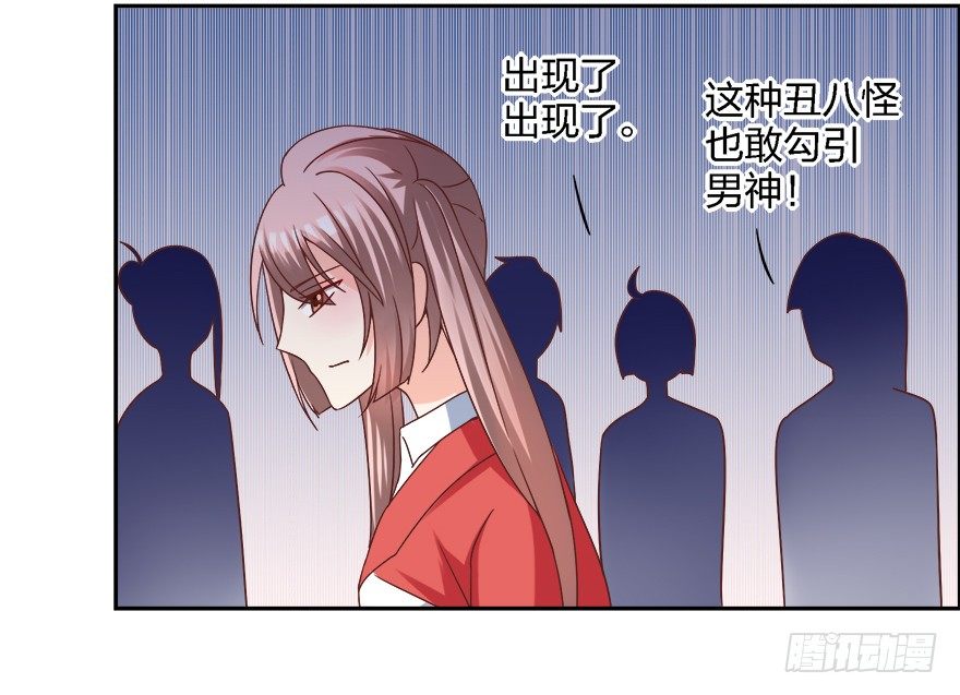 勾引学长的小妖精-第5话