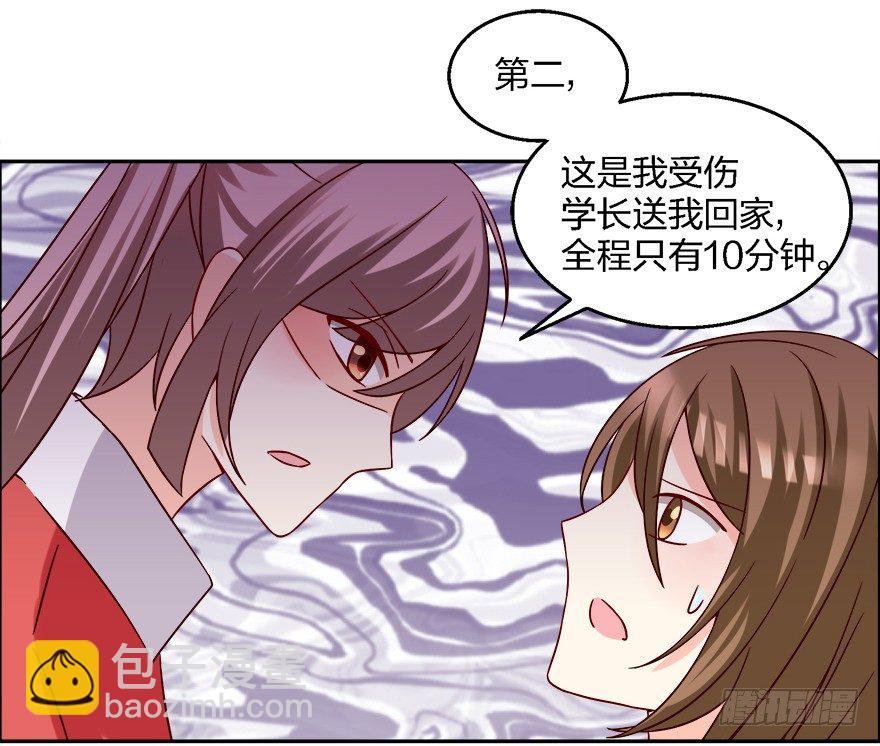 勾引学长的小妖精-第5话