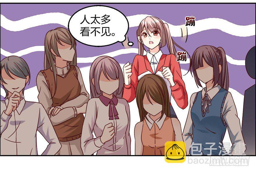 勾引学长的小妖精-第5话