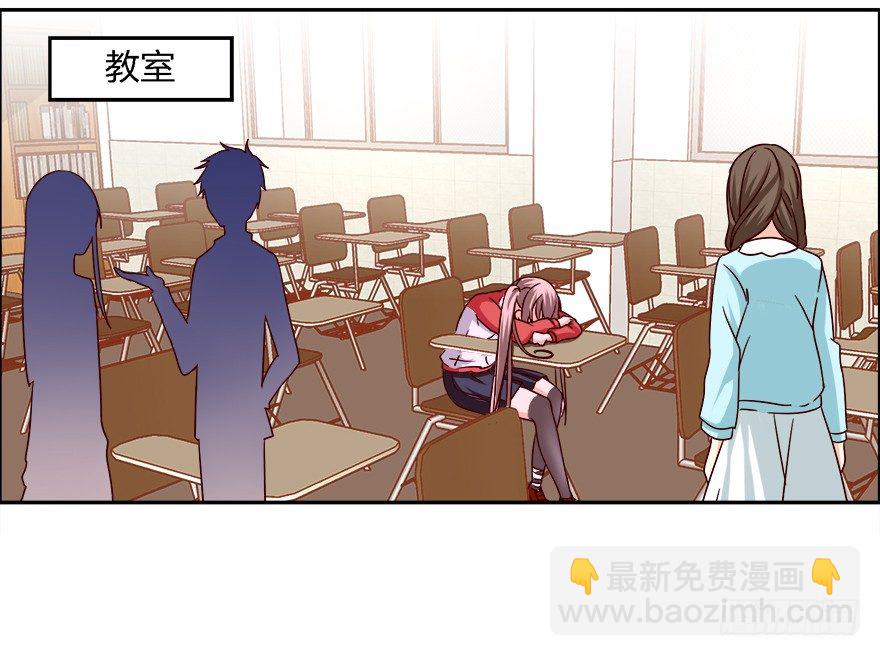 勾引学长的小妖精-第5话