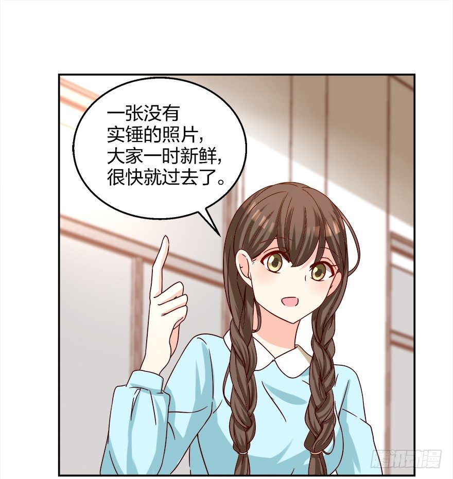 勾引学长的小妖精-第5话