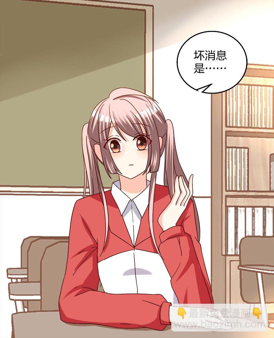 勾引学长的小妖精-第5话