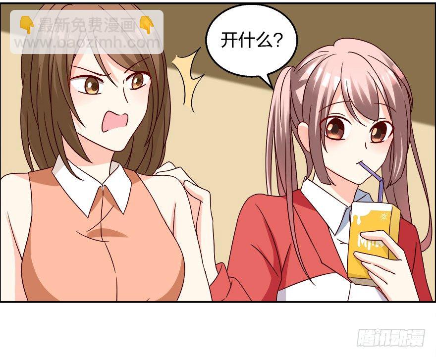 勾引学长的小妖精-第5话