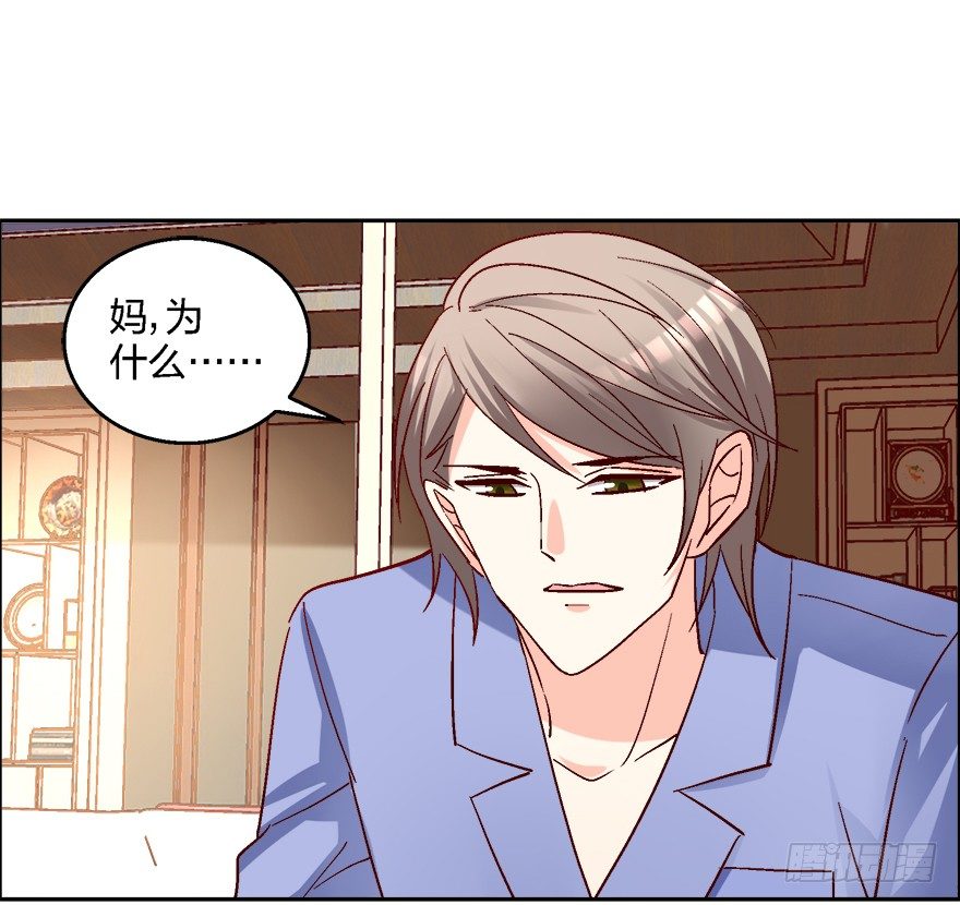 喂，你要卖给我吗？-第7话