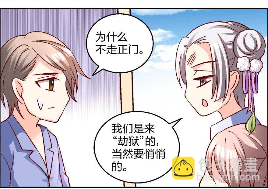 喂，你要卖给我吗？-第7话