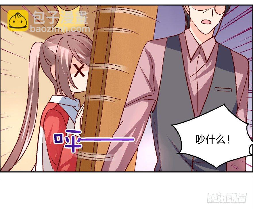 喂，你要卖给我吗？-第7话