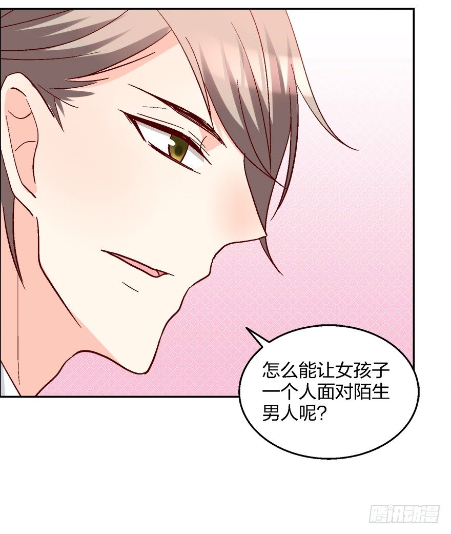 偶像驾到，男神的大危机！(1/2)-第9话