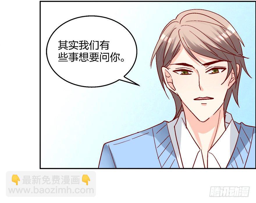 偶像驾到，男神的大危机！(1/2)-第9话