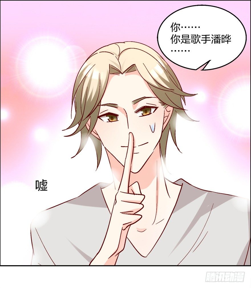 偶像驾到，男神的大危机！(1/2)-第9话