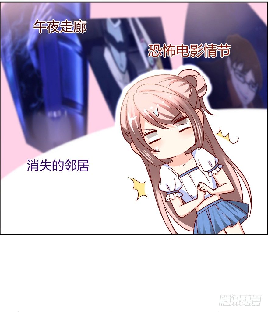 偶像驾到，男神的大危机！(1/2)-第9话