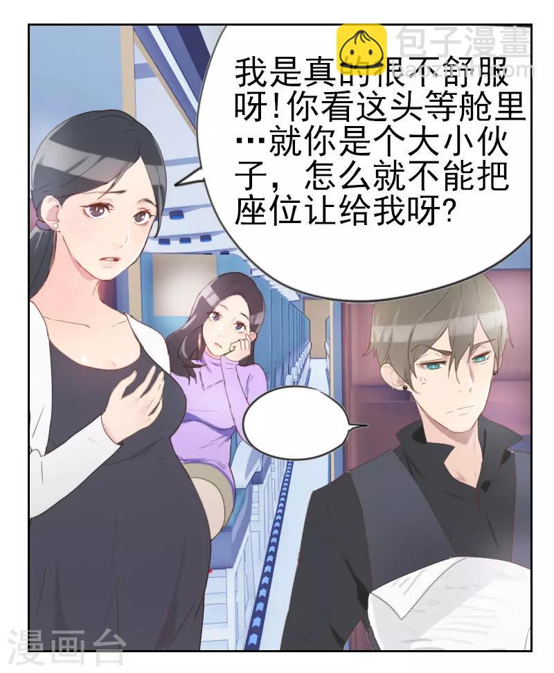 初戀男友是boss - 第1話 多年不見 - 3