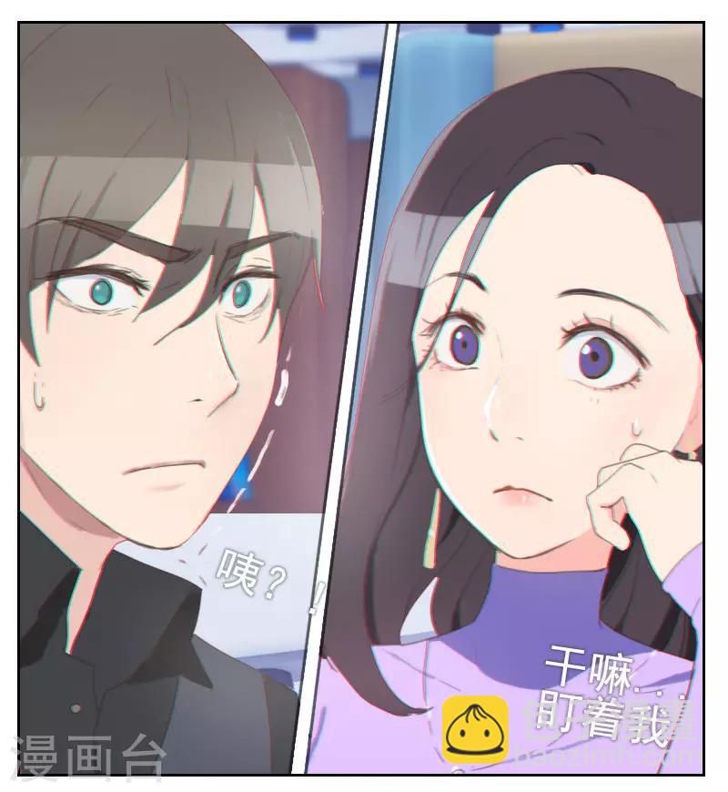 初戀男友是boss - 第1話 多年不見 - 6