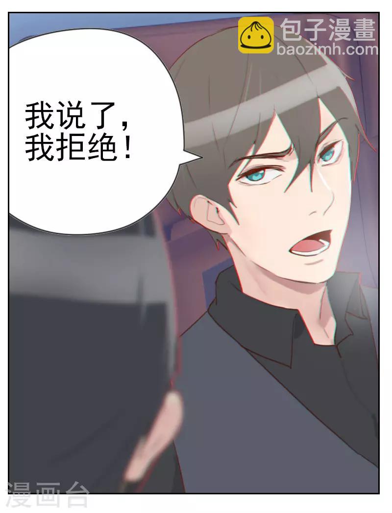 初戀男友是boss - 第1話 多年不見 - 1