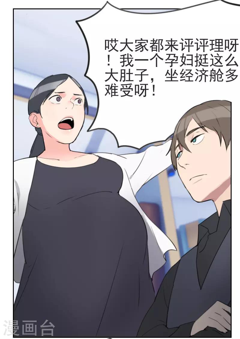 初戀男友是boss - 第1話 多年不見 - 3