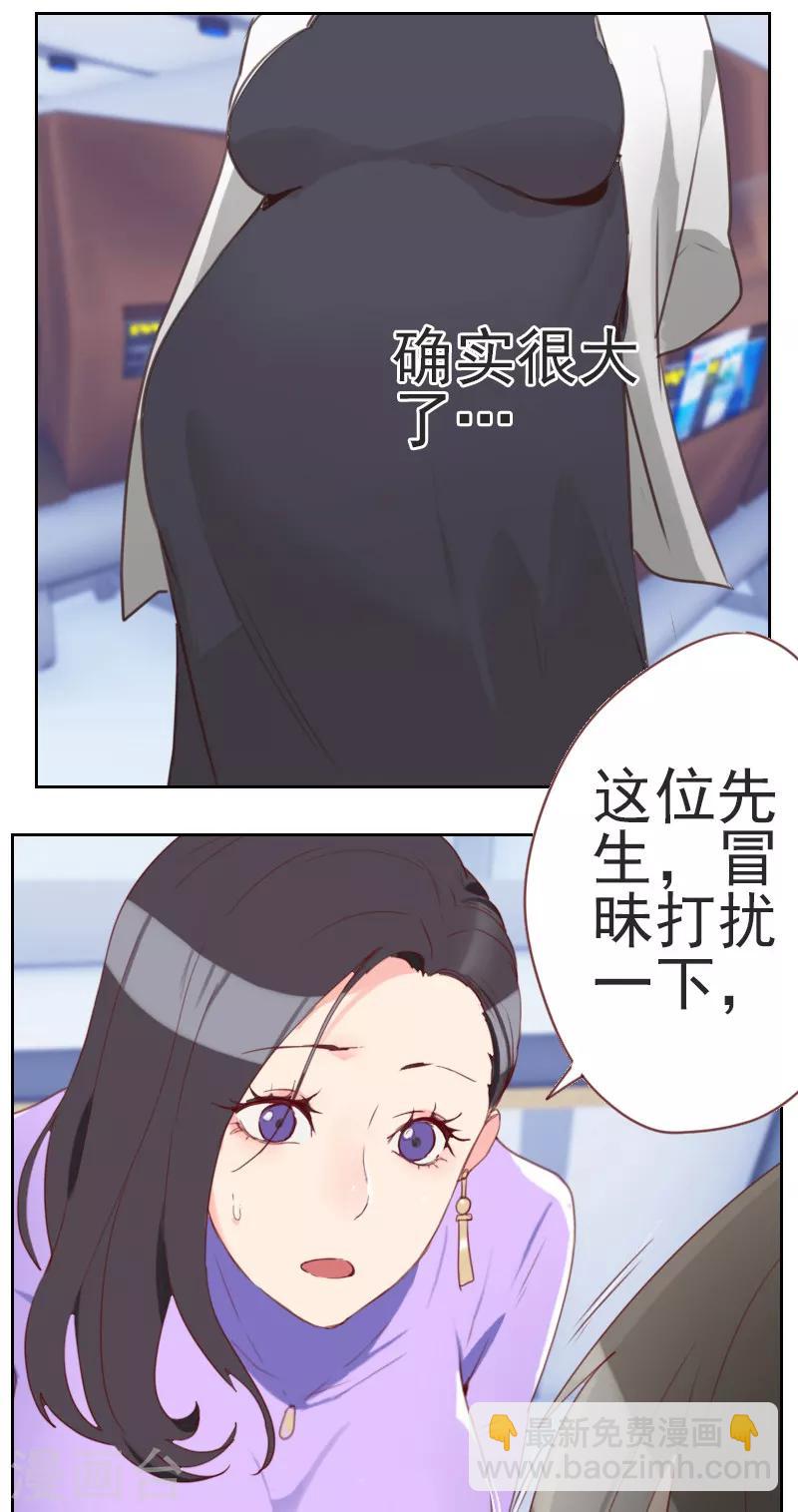 初戀男友是boss - 第1話 多年不見 - 7