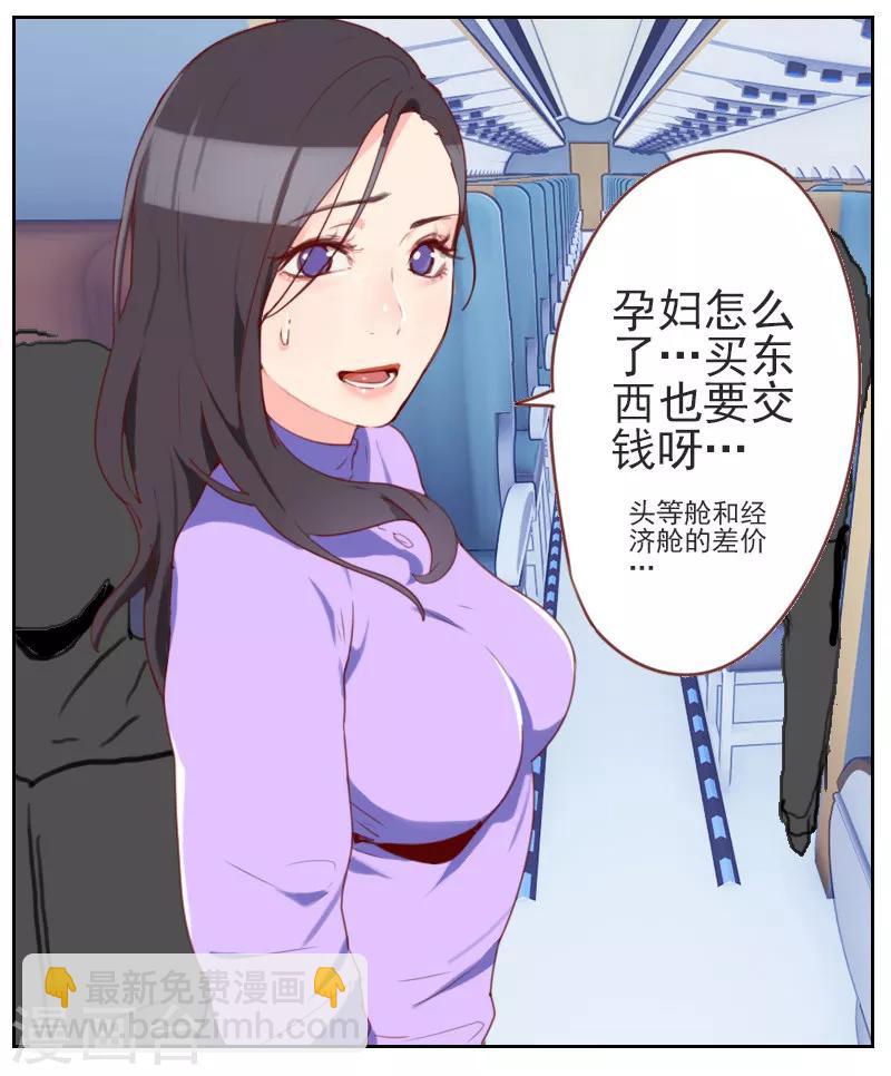 初戀男友是boss - 第1話 多年不見 - 2