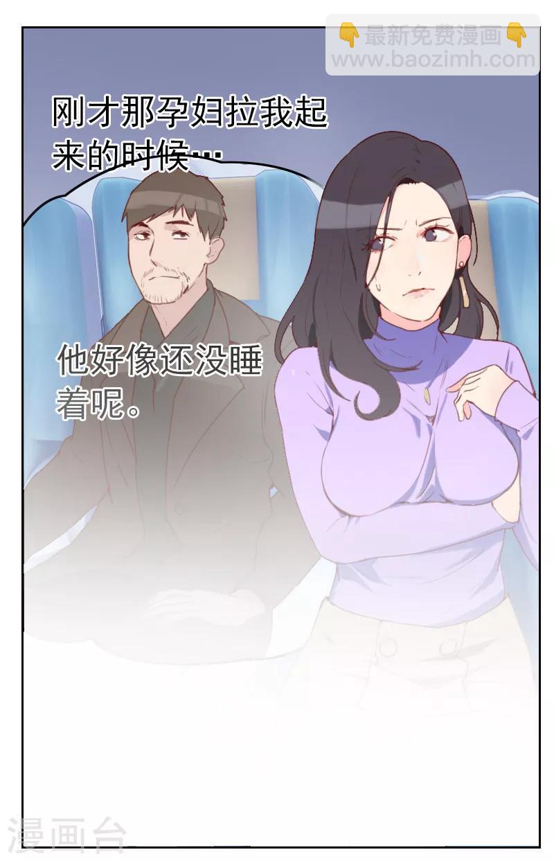 初戀男友是boss - 第1話 多年不見 - 1