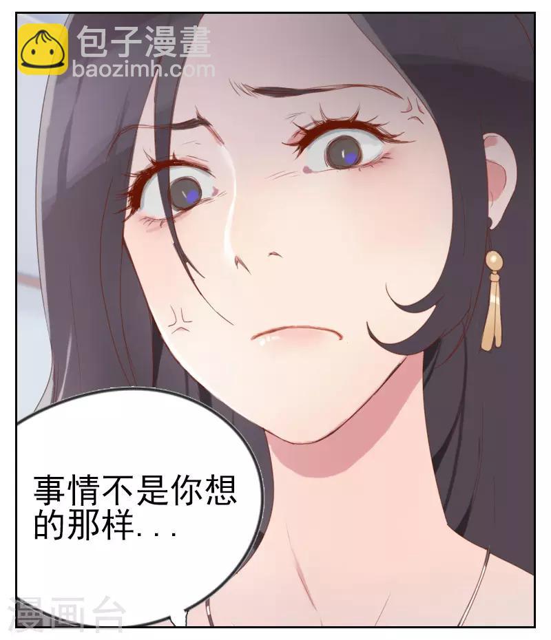 初戀男友是boss - 第1話 多年不見 - 5