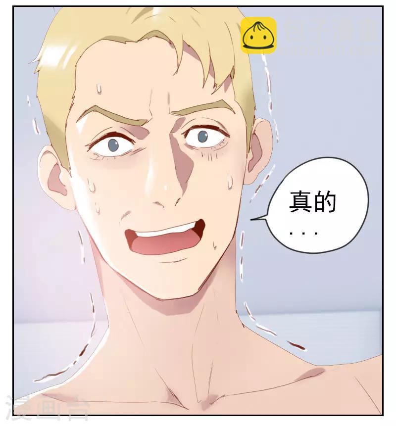 初戀男友是boss - 第1話 多年不見 - 6