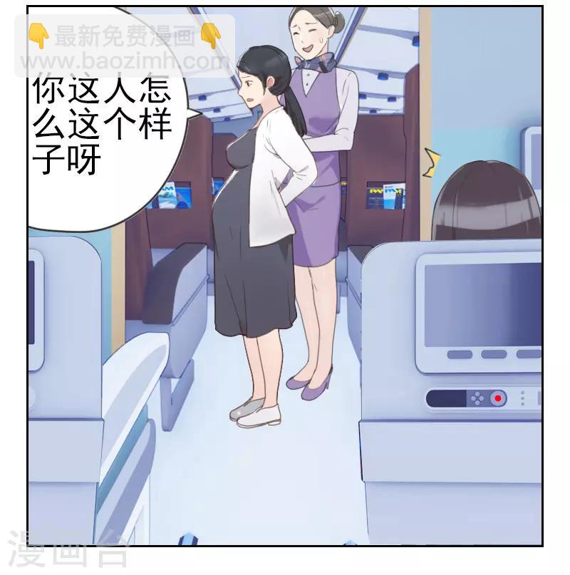 初戀男友是boss - 第1話 多年不見 - 2