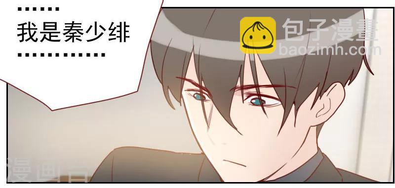 初戀男友是boss - 第11話 終於把你找到了 - 2