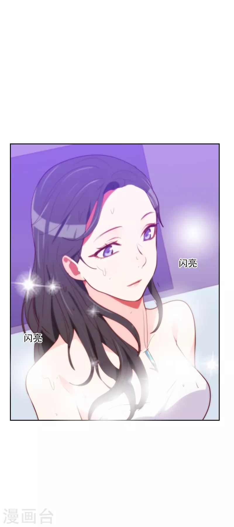 初戀男友是boss - 第105話 驚豔 - 2