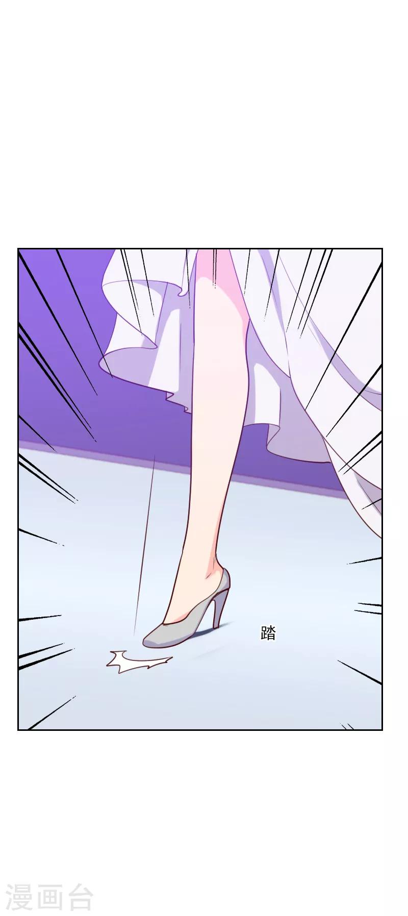 初戀男友是boss - 第105話 驚豔 - 3