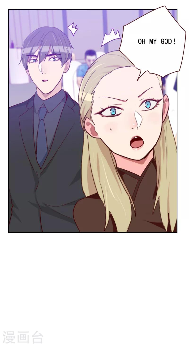 初戀男友是boss - 第105話 驚豔 - 1