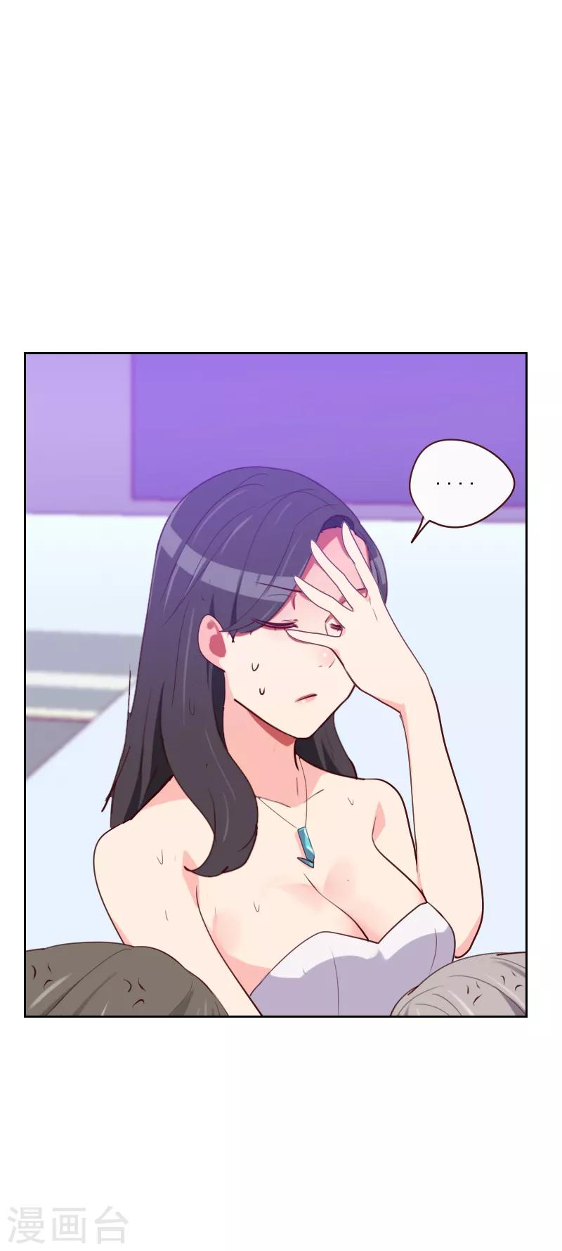 初戀男友是boss - 第109話 不要接近她 - 3