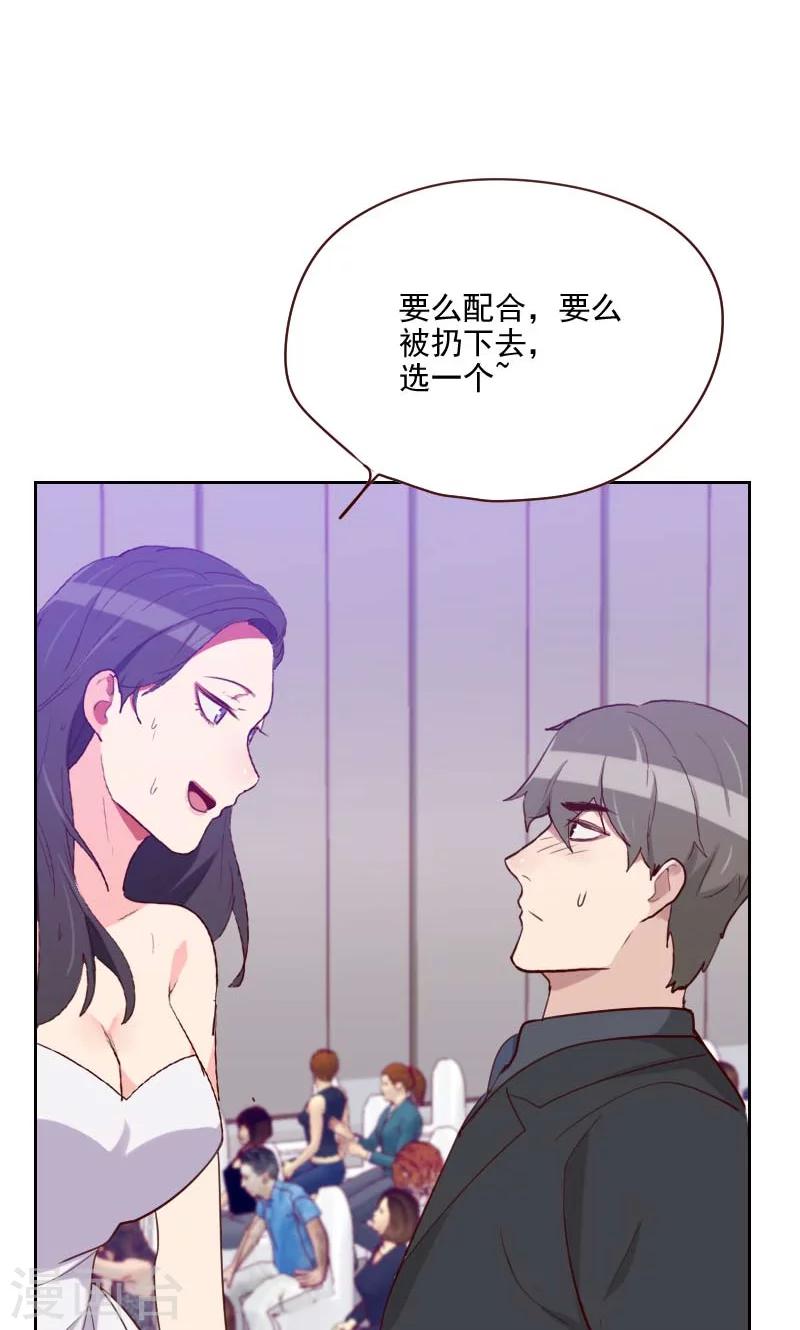 初戀男友是boss - 第111話 我來配合你 - 3