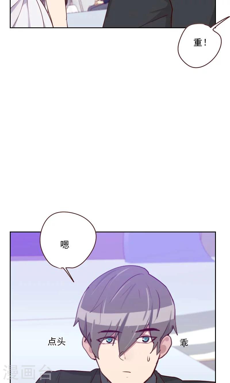 初戀男友是boss - 第111話 我來配合你 - 1