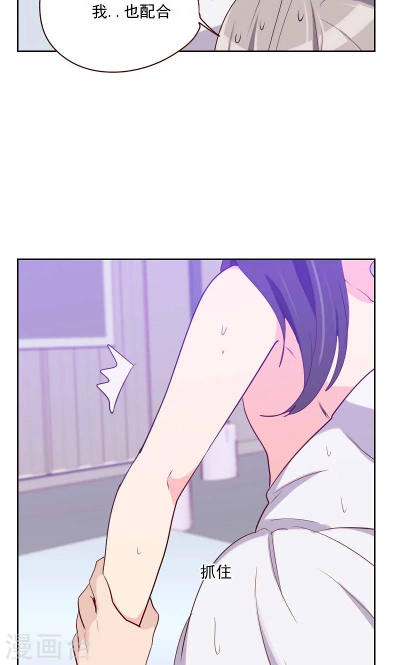 初戀男友是boss - 第111話 我來配合你 - 2