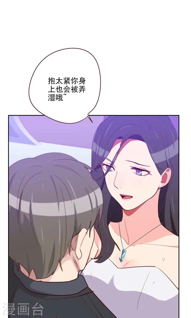 初戀男友是boss - 第113話 老朋友 - 3