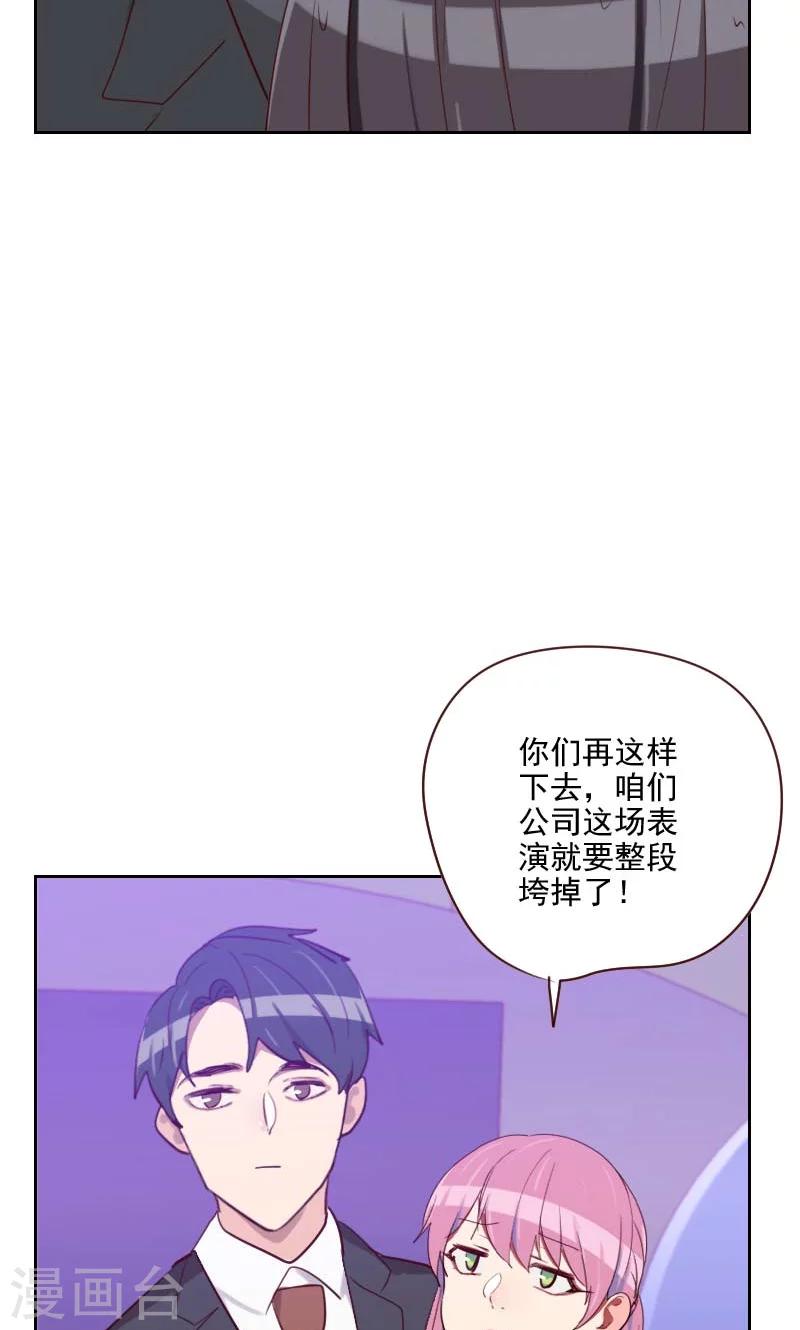 初戀男友是boss - 第113話 老朋友 - 3