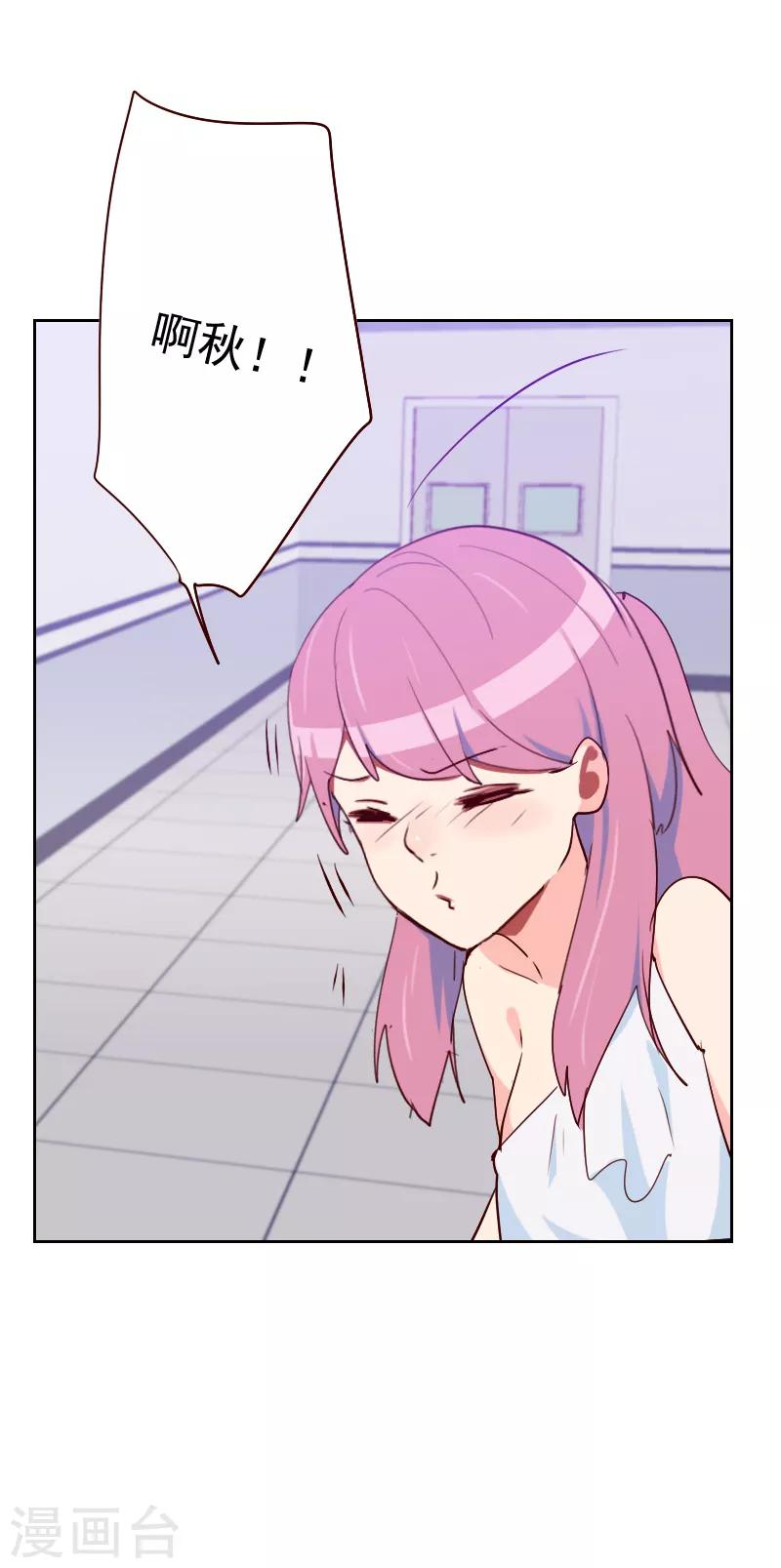 初戀男友是boss - 第117話 你哪兒來的房卡 - 1