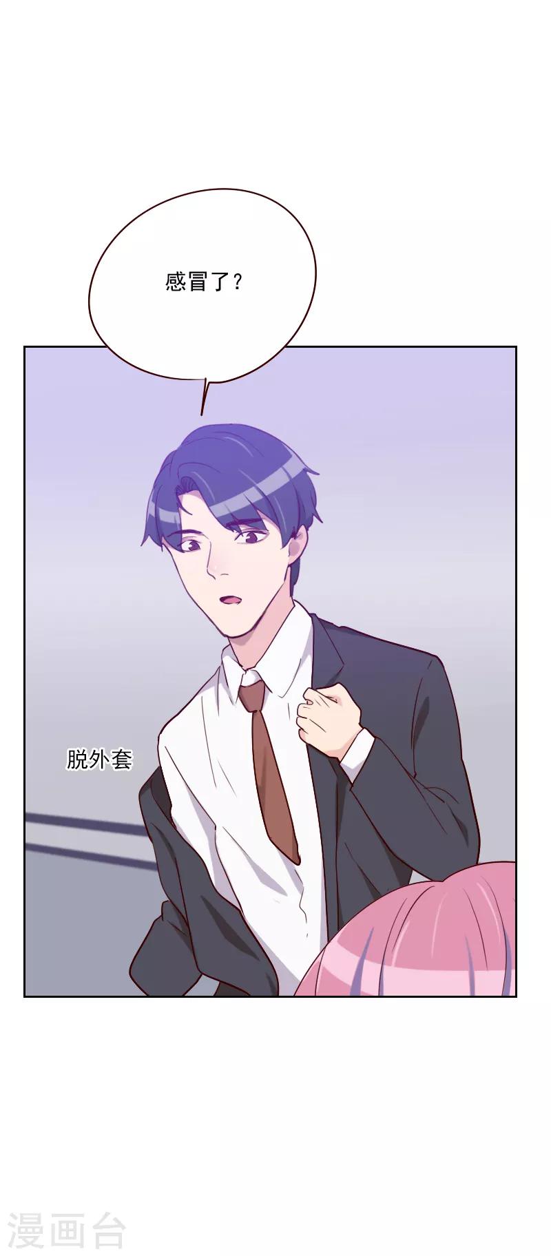 初戀男友是boss - 第117話 你哪兒來的房卡 - 2