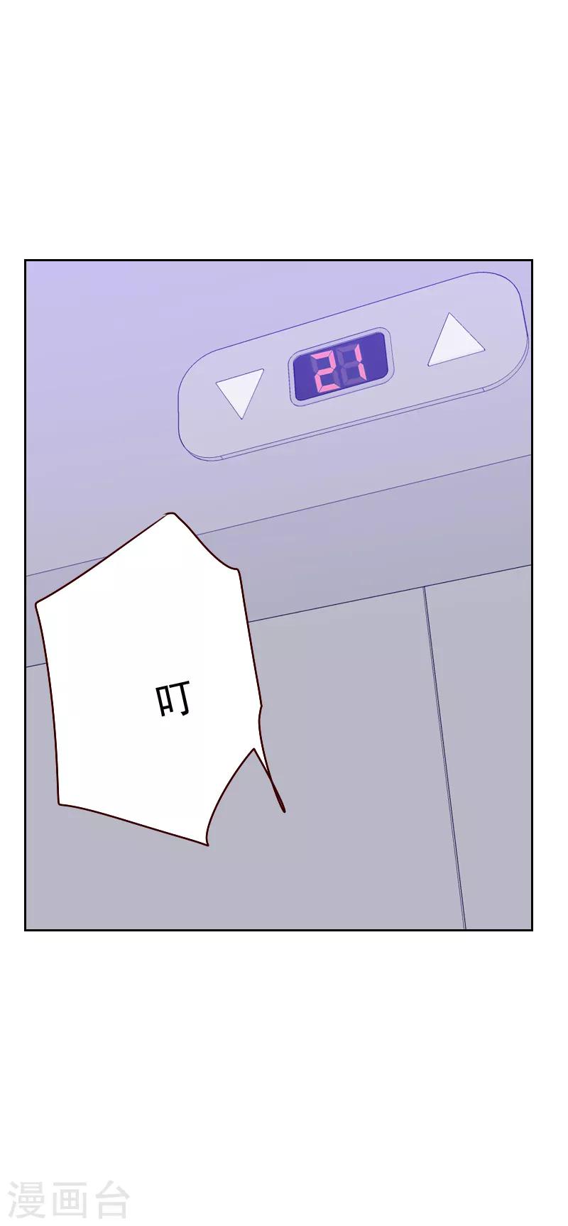 初戀男友是boss - 第117話 你哪兒來的房卡 - 1