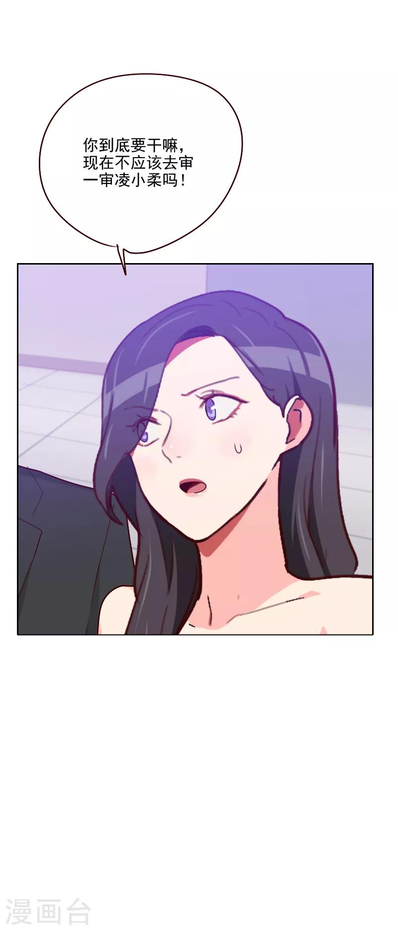 初戀男友是boss - 第117話 你哪兒來的房卡 - 2