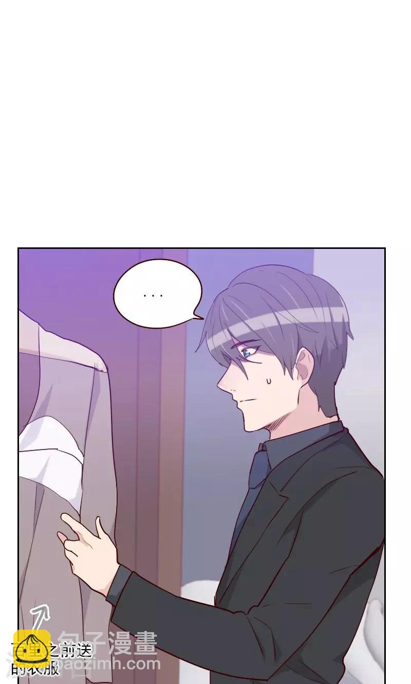 初戀男友是boss - 第119話 禮物變證據 - 3