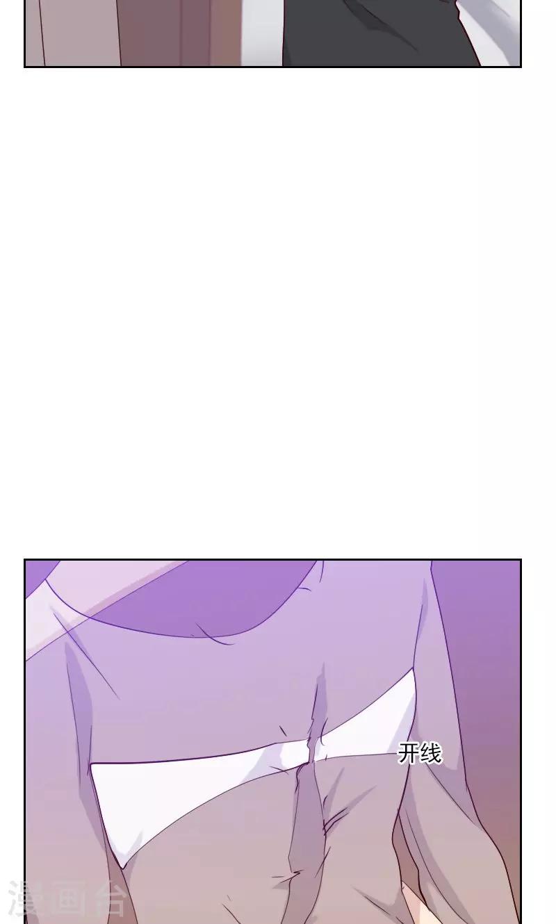 初戀男友是boss - 第119話 禮物變證據 - 1