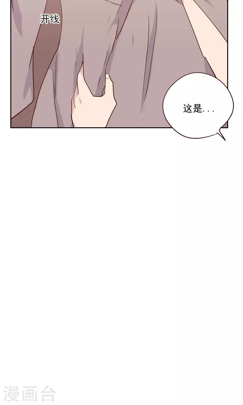 初戀男友是boss - 第119話 禮物變證據 - 2