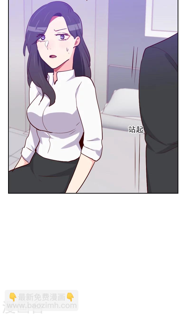 初戀男友是boss - 第121話 我幫你 - 2