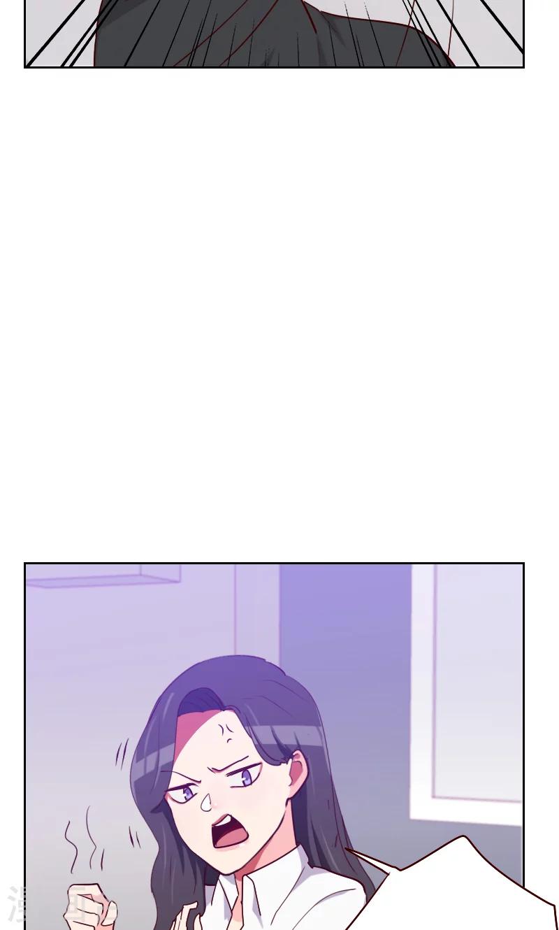 初戀男友是boss - 第121話 我幫你 - 1