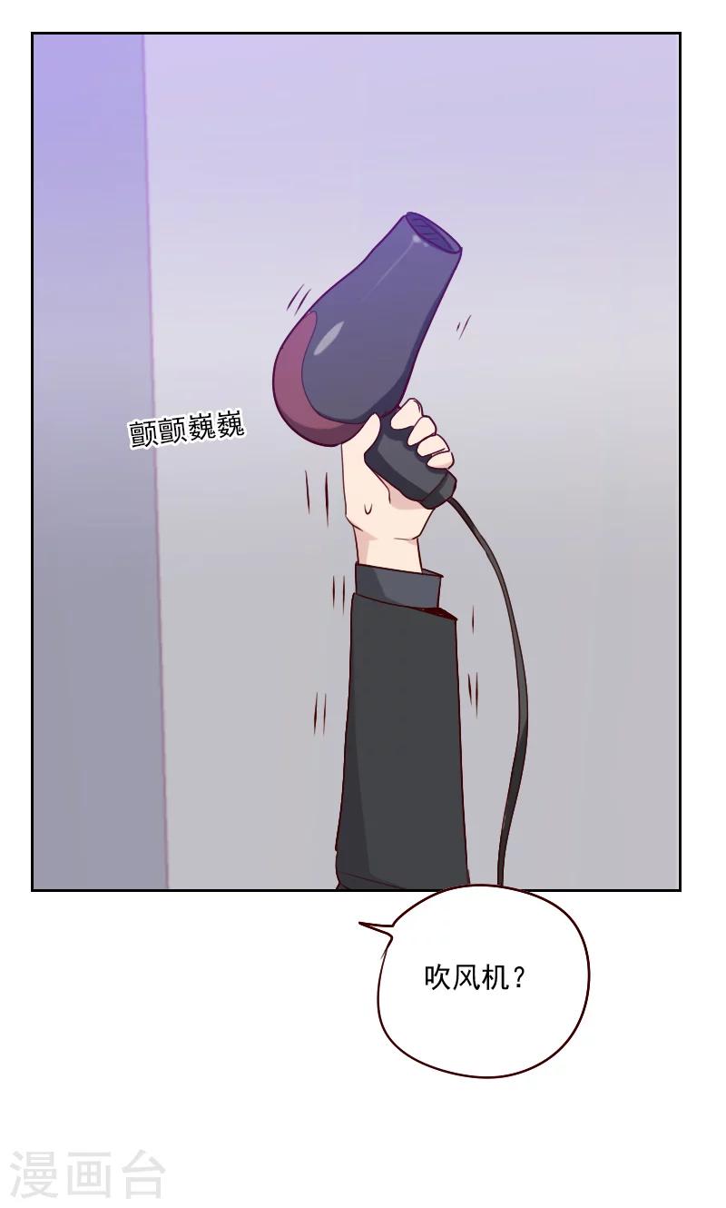 初戀男友是boss - 第121話 我幫你 - 3