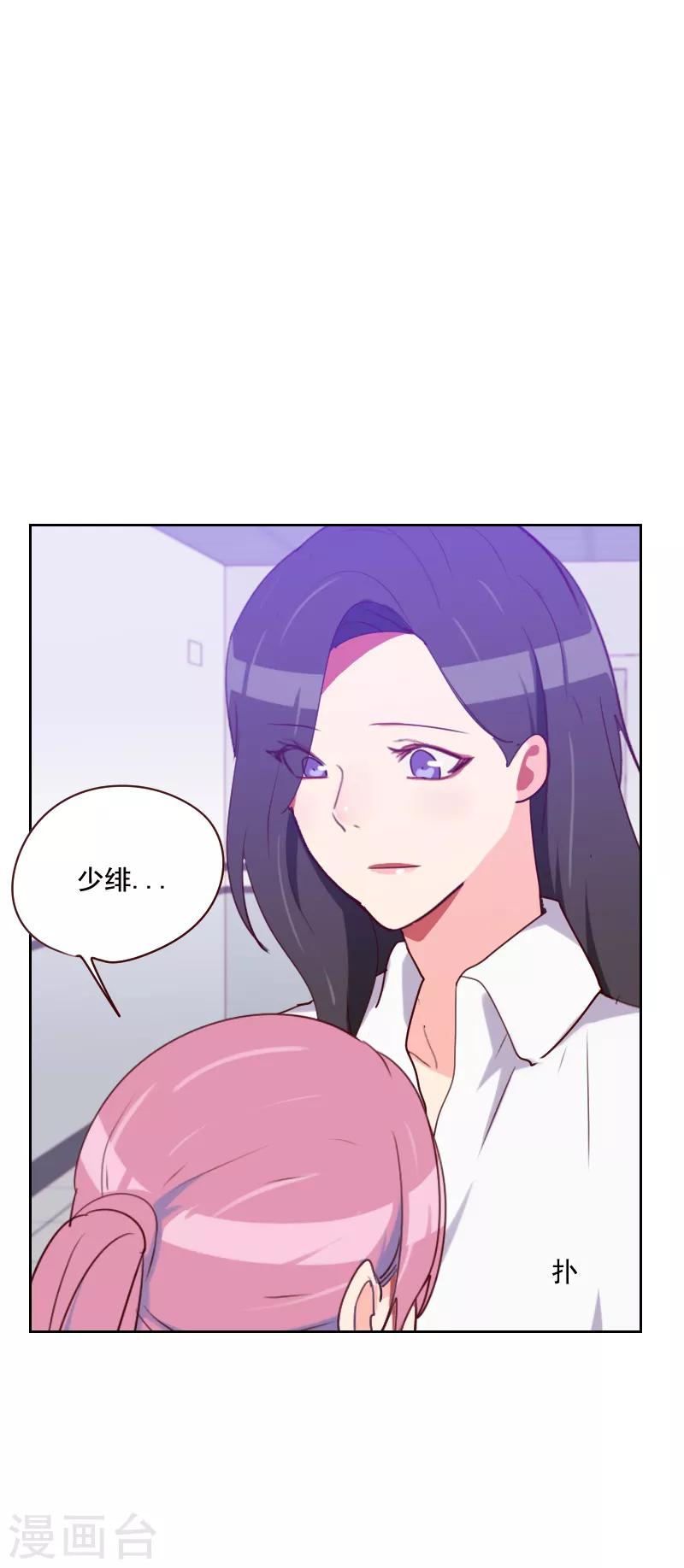 初戀男友是boss - 第125話 搞事情 - 2