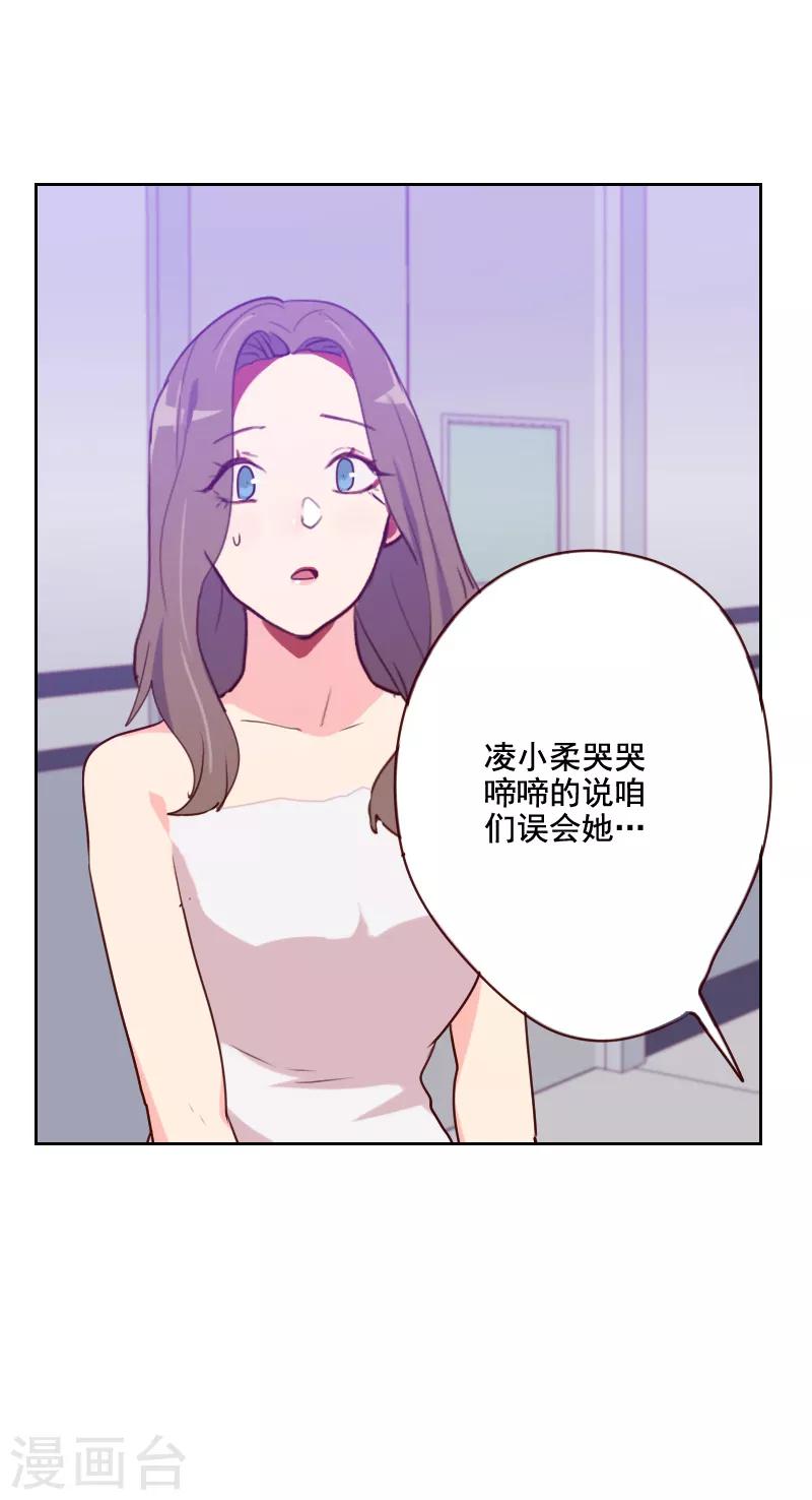 初戀男友是boss - 第125話 搞事情 - 1